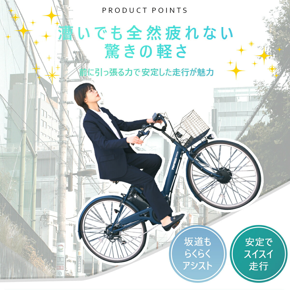 PROVROS電動アシスト自転車26インチ