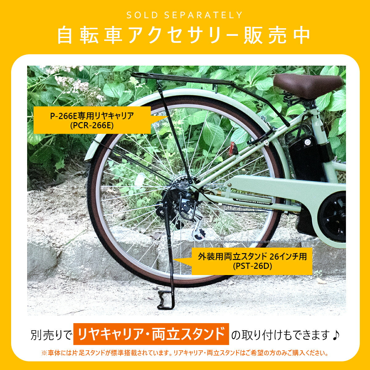 PROVROS電動アシスト自転車26インチ