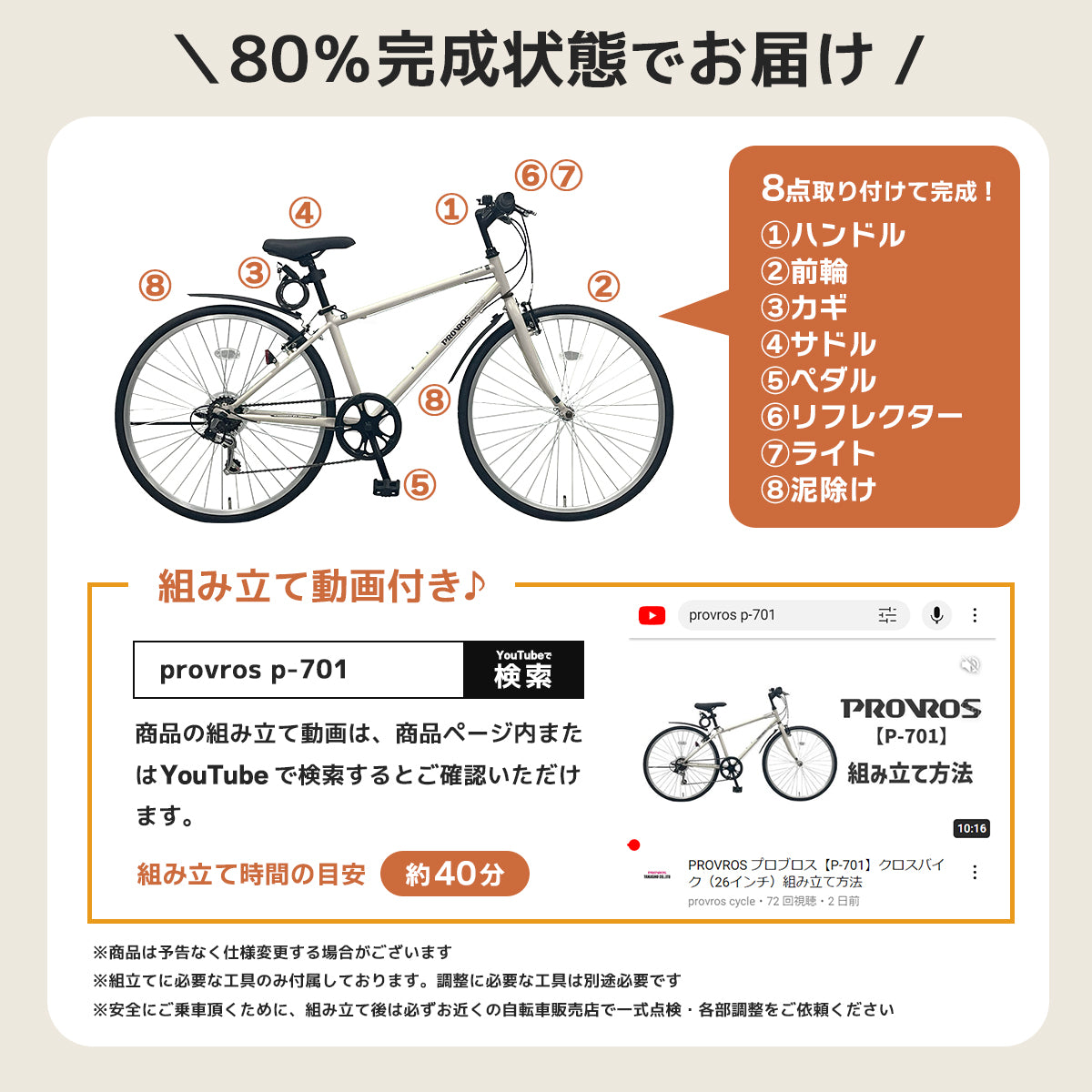 クロスバイク 自転車 26インチ シマノ6段変速 LEDライト