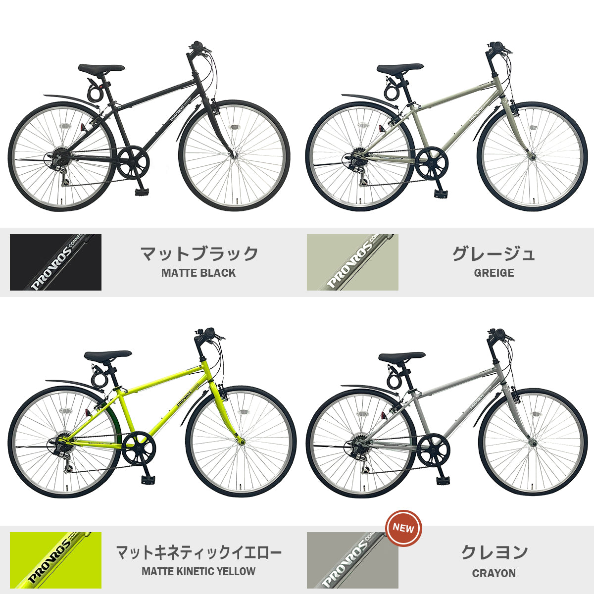 クロスバイク 自転車 26インチ シマノ6段変速 LEDライト ワイヤー錠