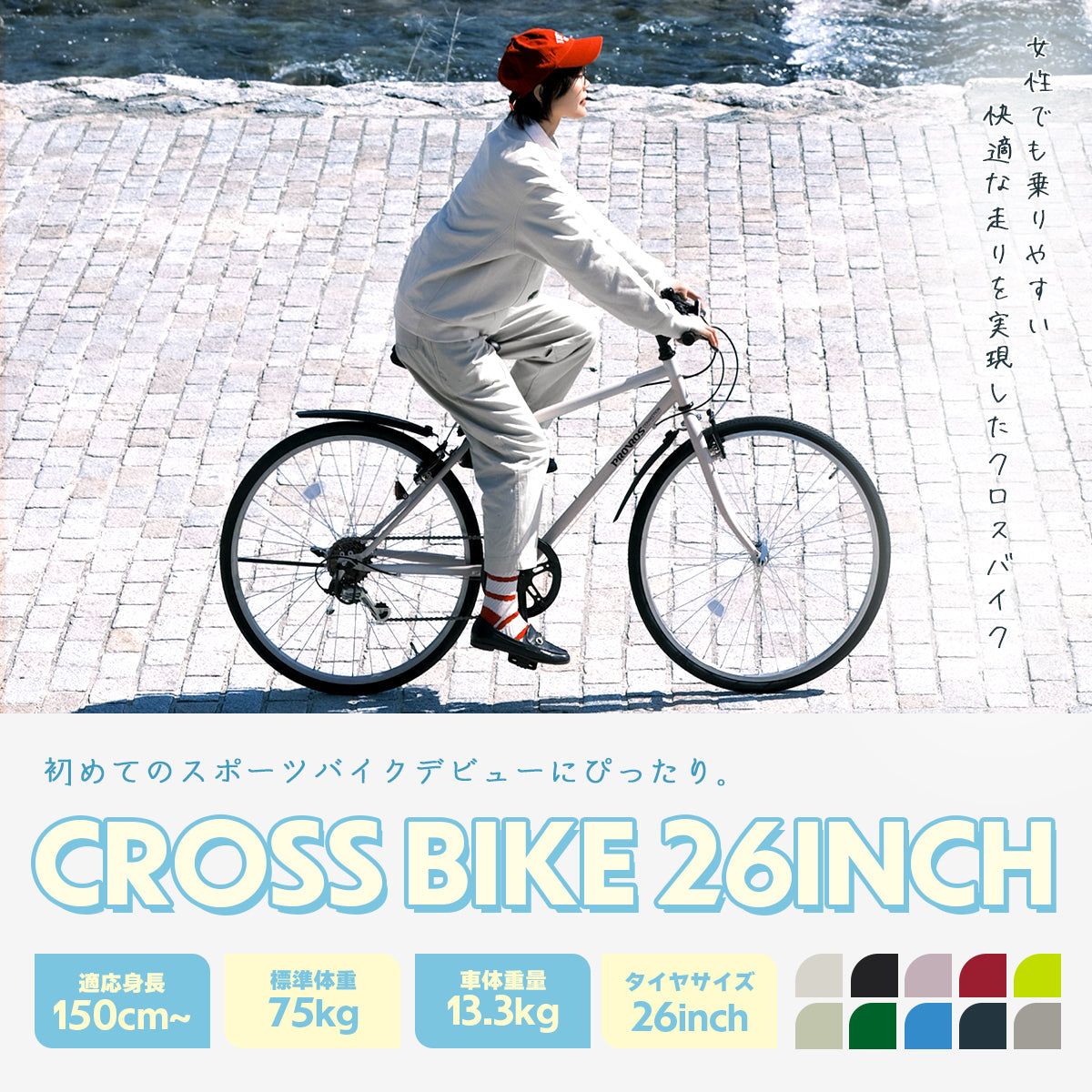 PROVROS シティクロスバイク 26インチ 楽天市場】PROVROS 電動自転車 折りたたみ式 26インチ シティ