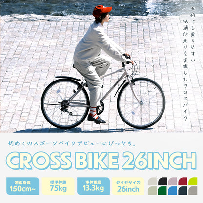 PROVROSクロスバイク26インチ