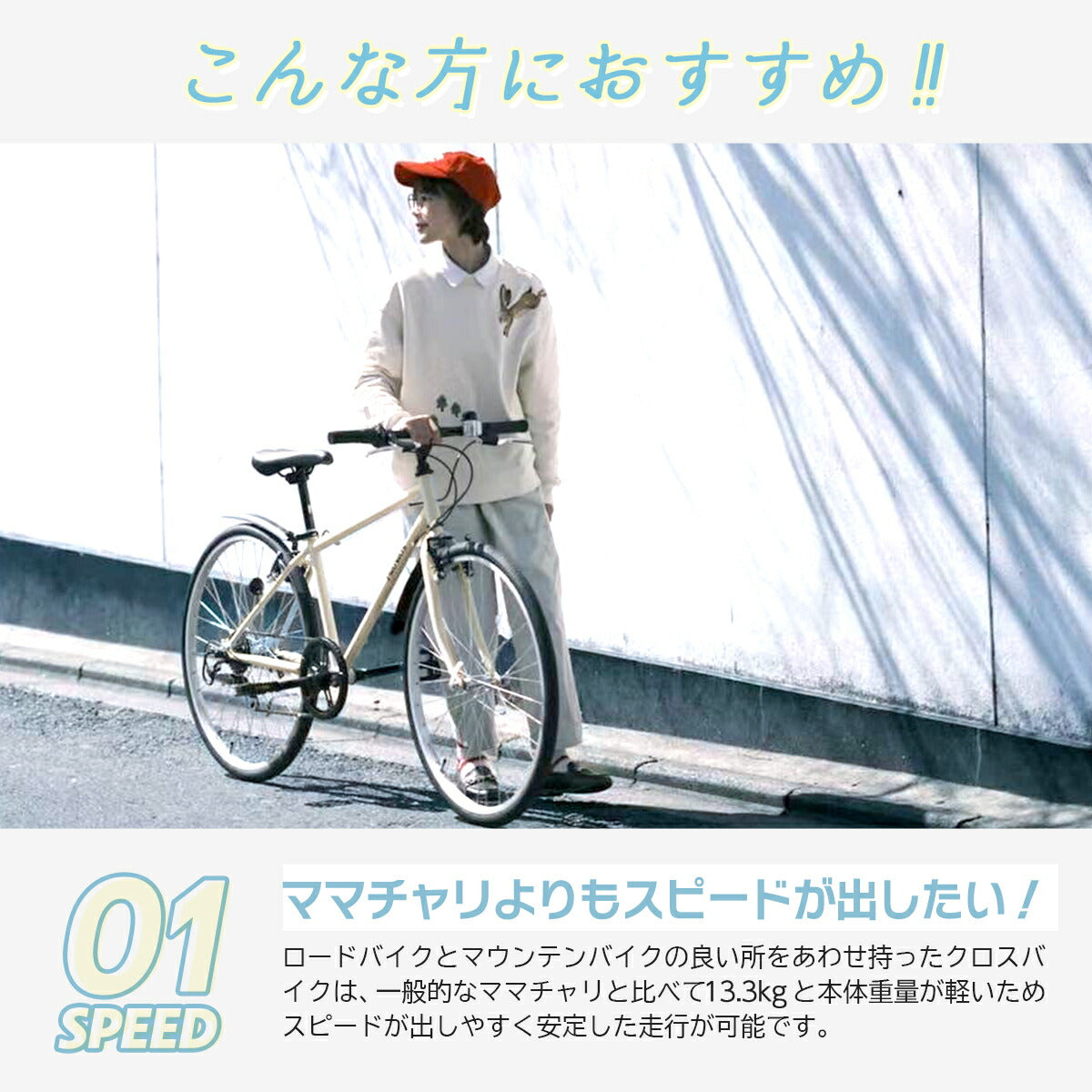 クロスバイク 自転車 26インチ シマノ6段変速 LEDライト ワイヤー錠