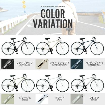 PROVROSクロスバイク700×28C