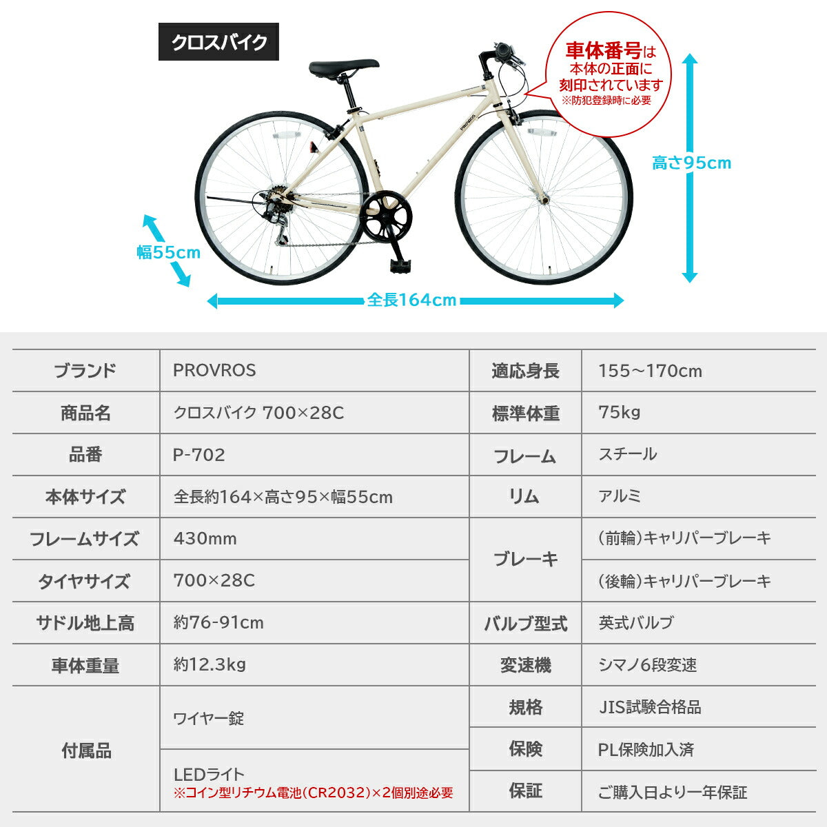 PROVROS クロスバイク 自転車 700×28C シマノ6段変速 ギア ワイヤー錠