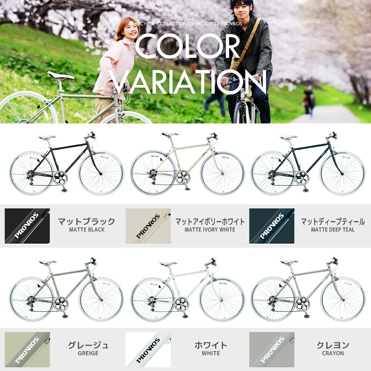 クロスバイク 自転車 700×28C シマノ6段変速 ギア ワイヤー錠