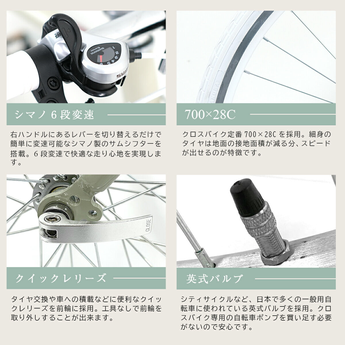クロスバイク 自転車 700×28C シマノ6段変速 ギア ワイヤー錠・LED