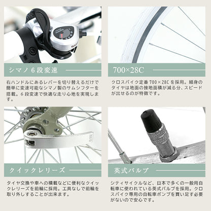 PROVROSクロスバイク700×28C