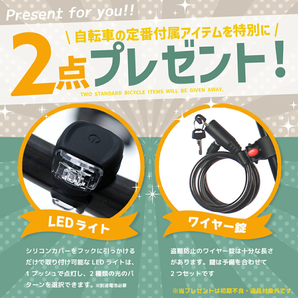 クロスバイク 自転車 700×28C シマノ6段変速 ギア ワイヤー錠・LED