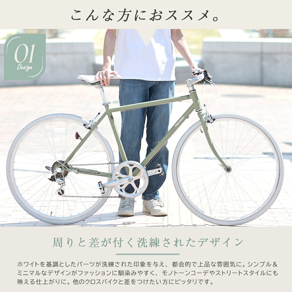 新品/送料無料クロスバイク　シマノ製6段変速　700×28c  ホワイトグリーン 楽天市場】【☆ポイント10倍☆最大29倍 27日〜28日 秋の感謝祭