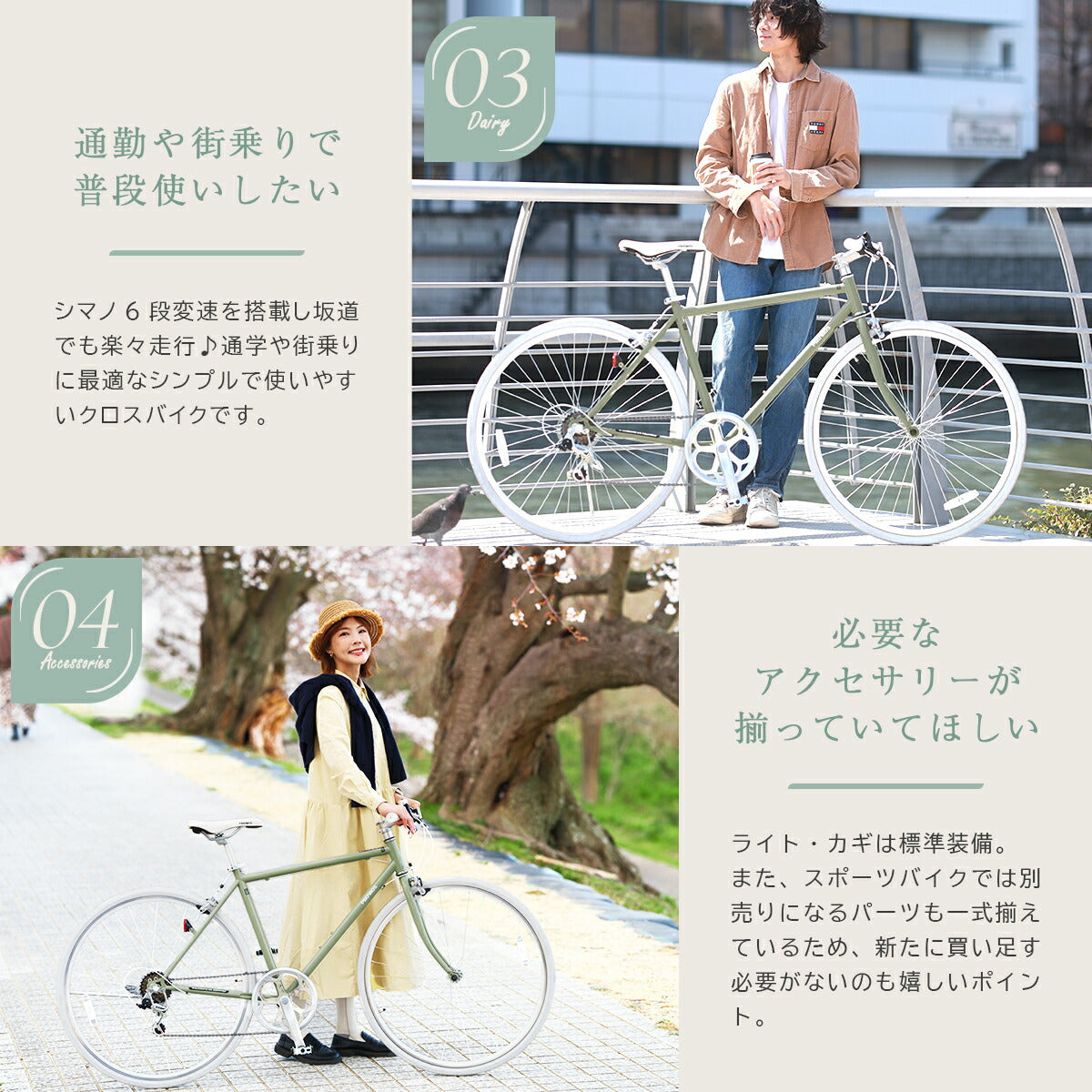 クロスバイク 自転車 700×28C シマノ6段変速 ギア ワイヤー錠