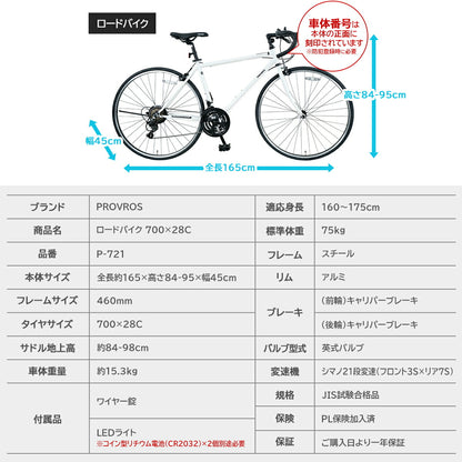 PROVROSクロスバイク700×28C