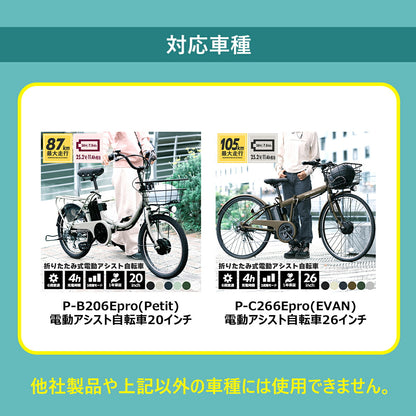 PROVROS電動アシスト自転車(7.8Ah/36V)用バッテリー PB-BA078pro