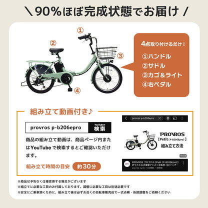 PROVROSクロスバイク700×28C