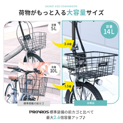 自転車フロントバスケット PBS-001 PBS-002S