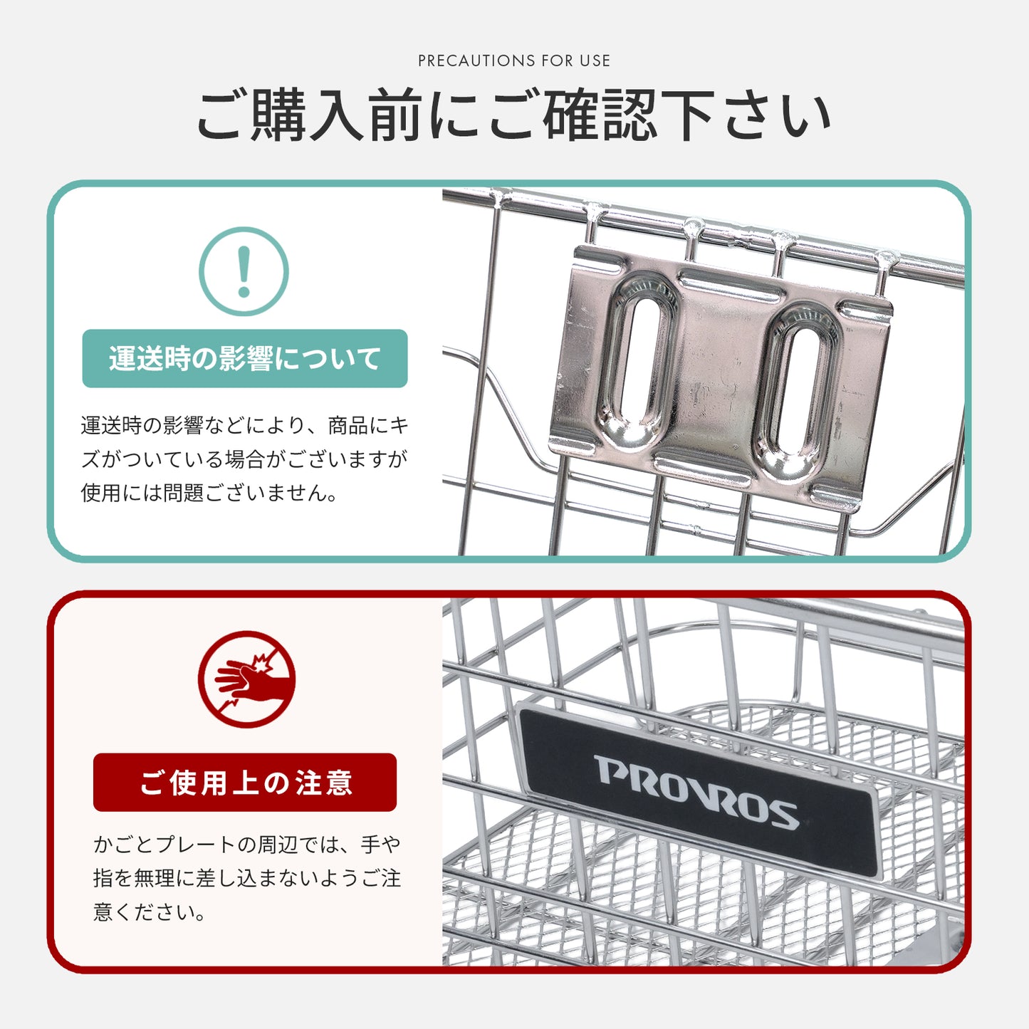 自転車フロントバスケット PBS-001 PBS-002S