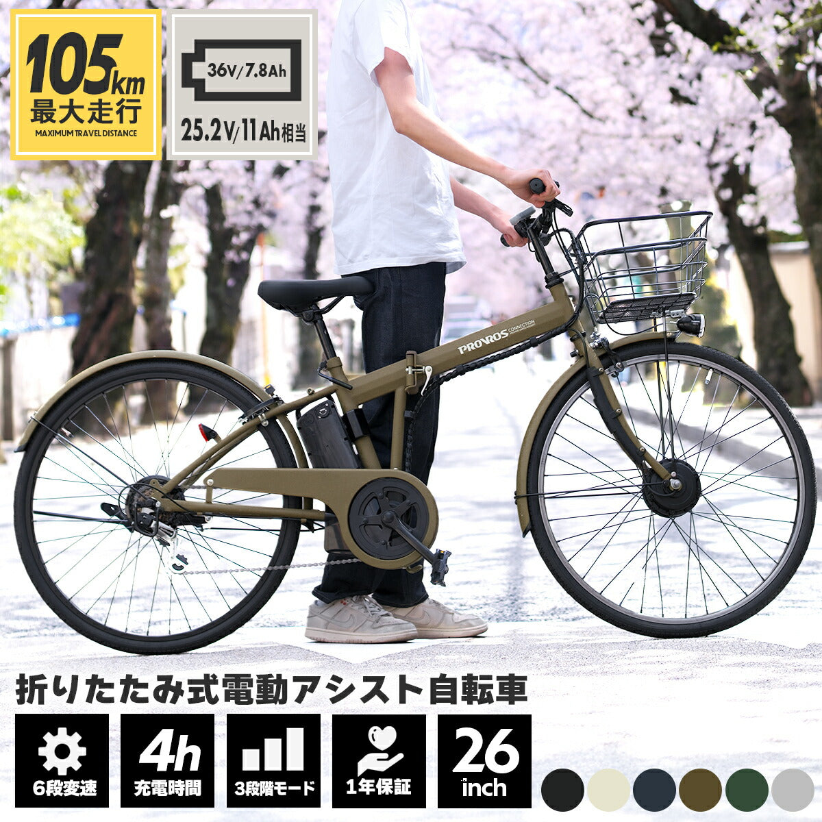 折りたたみ式電動自転車 26インチ（【☆ポイント5倍☆19日〜21日