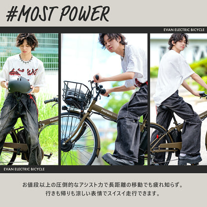 PROVROS EVAN電動アシスト自転車 P-C266Epro