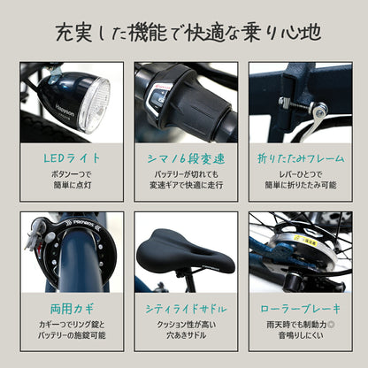 PROVROS EVAN電動アシスト自転車 P-C266Epro
