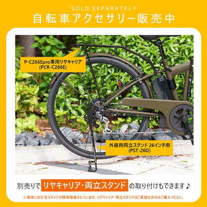 PROVROS EVAN電動アシスト自転車 P-C266Epro