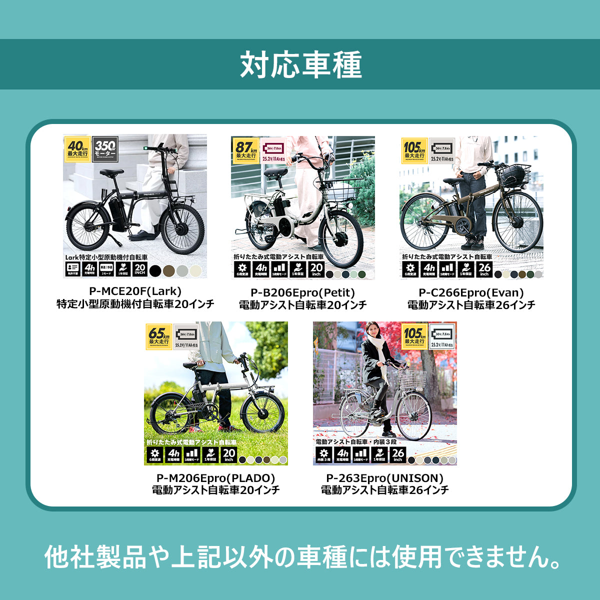 電動アシスト自転車(7.8Ah/36V)用充電器 PC4200200 – PROVROS公式