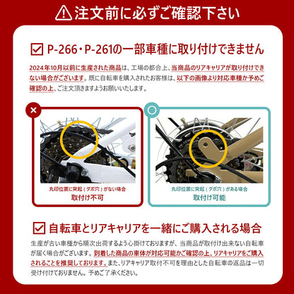 PROVROS P-266・P-261専用リヤキャリア PCR-2616