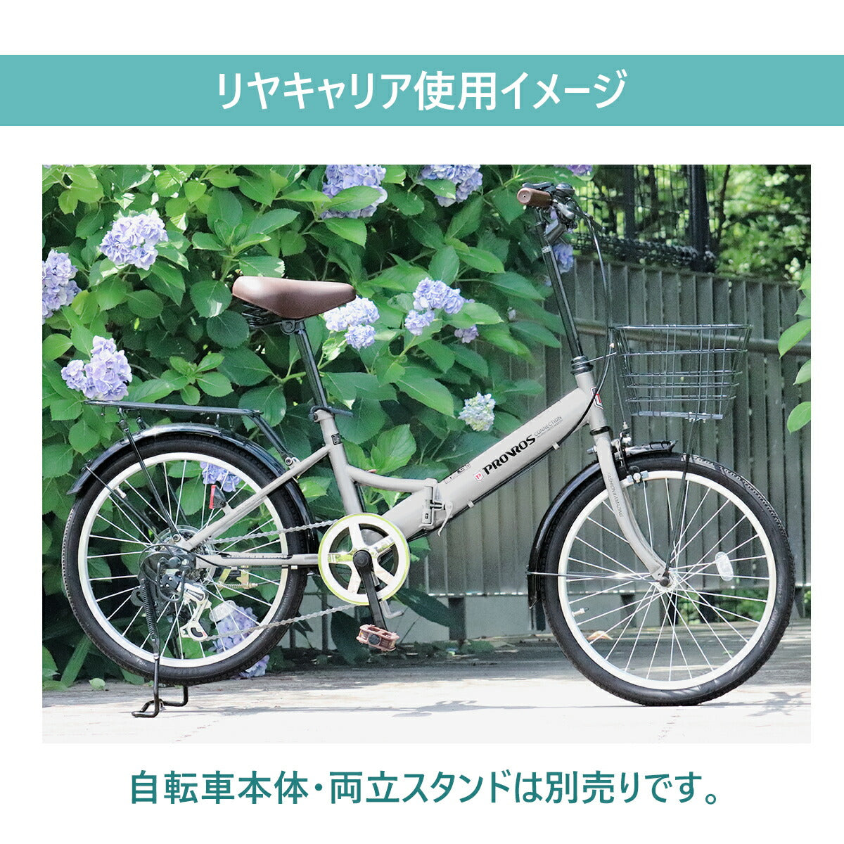 PROVROS P-206専用リヤキャリア PCR-206