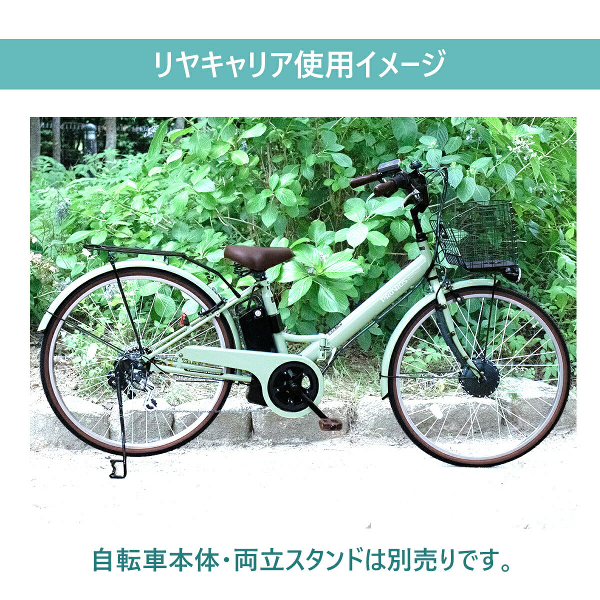 PROVROS P-266E専用リヤキャリア PCR-266E