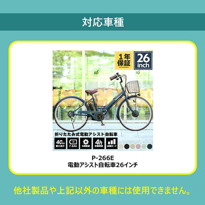 PROVROS P-266E専用リヤキャリア PCR-266E
