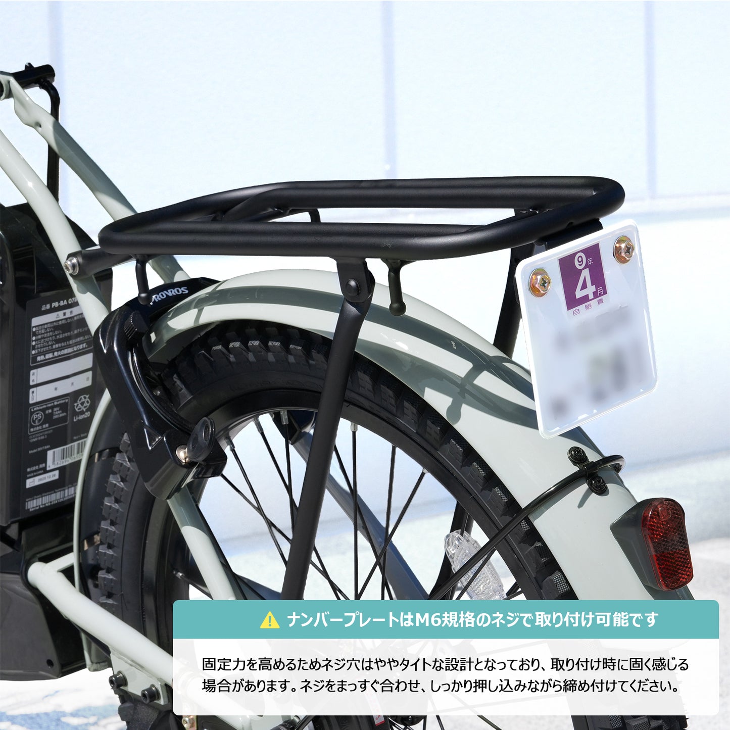 P-MCE20F専用リヤキャリア PCR-MCE20F