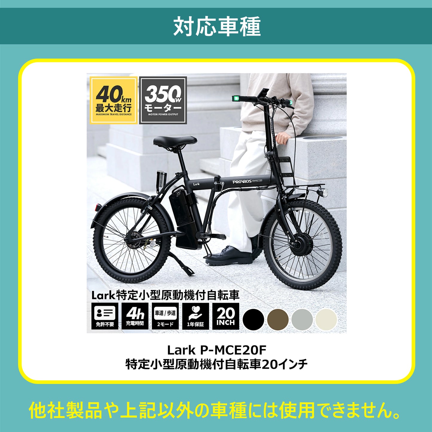 P-MCE20F専用リヤキャリア PCR-MCE20F