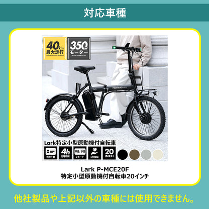 P-MCE20F専用リヤキャリア PCR-MCE20F