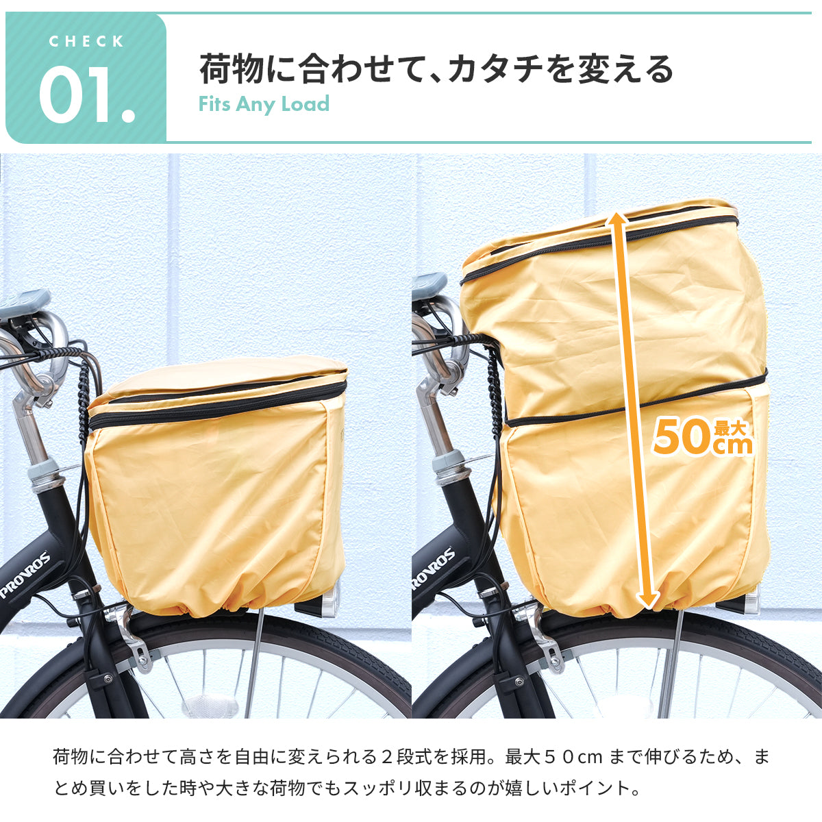 フロントバスケットカバー PCV-001