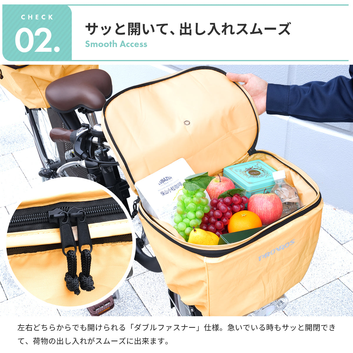フロントバスケットカバー PCV-001