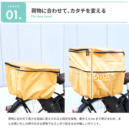 リヤバスケットカバー PCV-002