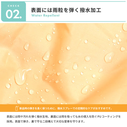 サイクルカバー PCV-003/004C