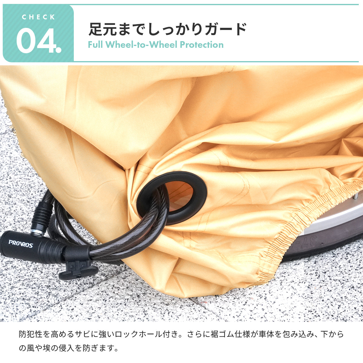 サイクルカバー PCV-003/004C