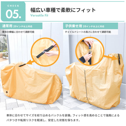 サイクルカバー PCV-003/004C