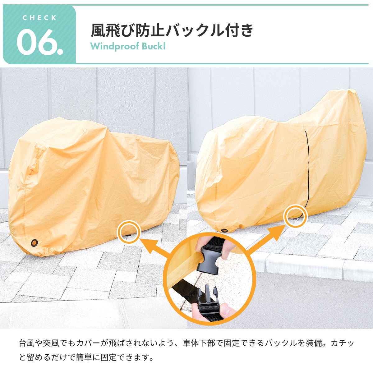 サイクルカバー PCV-003/004C