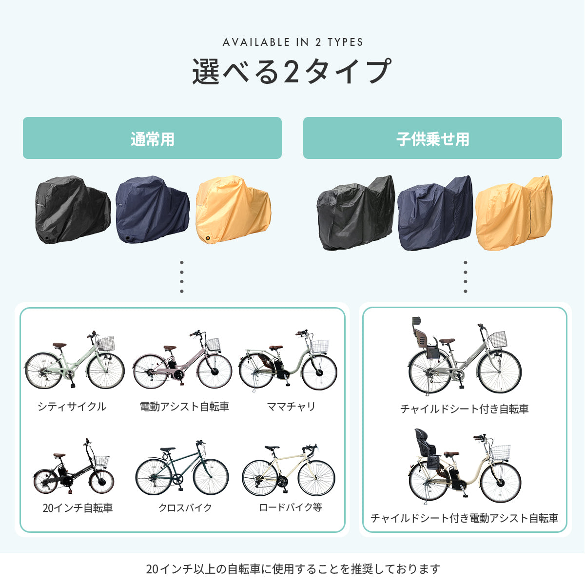 サイクルカバー PCV-003/004C