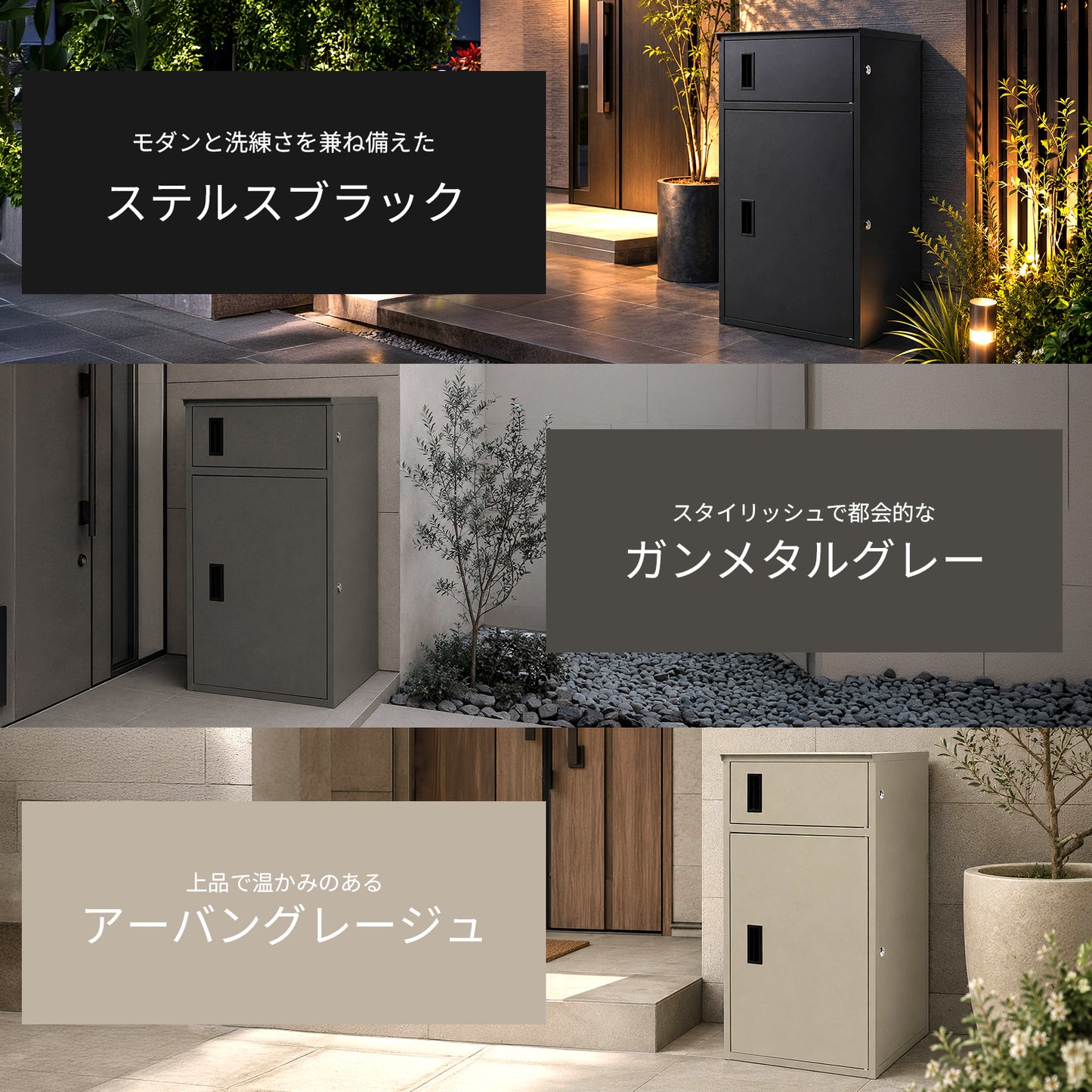 宅配ボックス PHBX-110