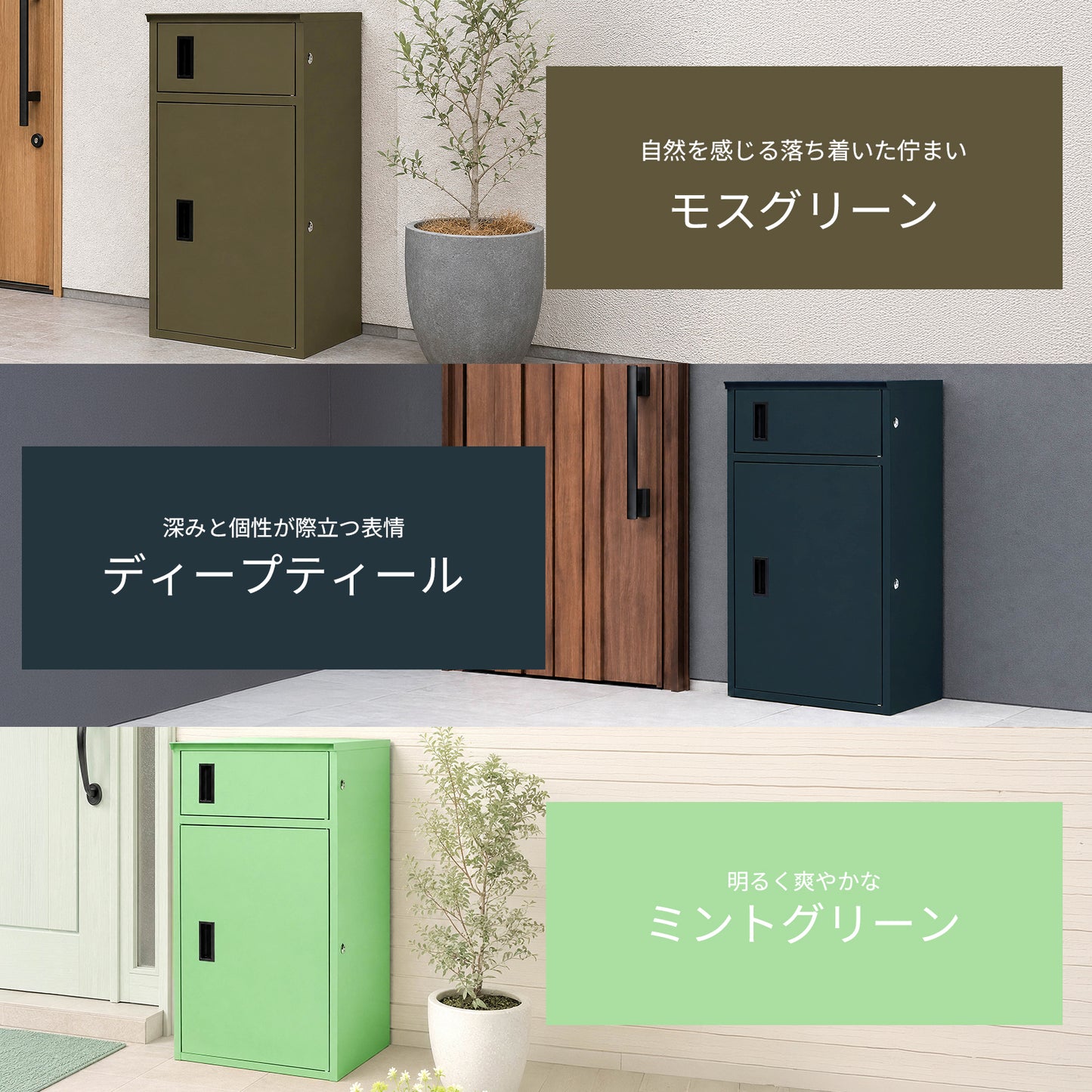 宅配ボックス PHBX-110