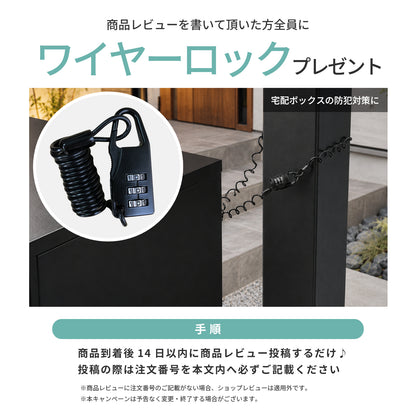 宅配ボックス PHBX-110