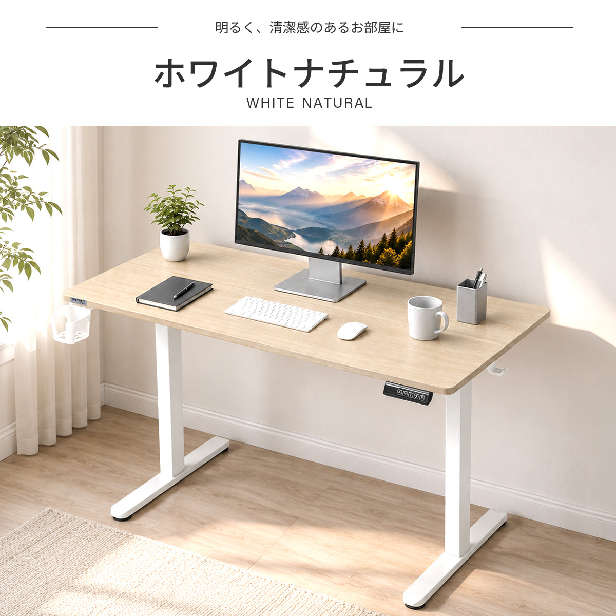 電動昇降デスク 幅100/120/140cm PHDSK