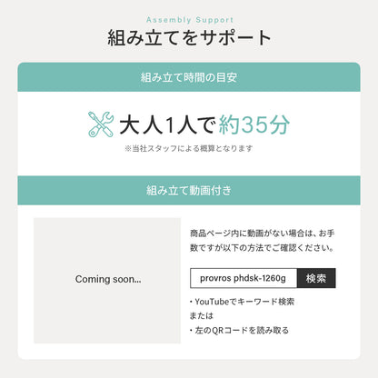 ガラス天板 電動昇降デスク PHDSK-1260G