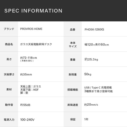 ガラス天板 電動昇降デスク PHDSK-1260G
