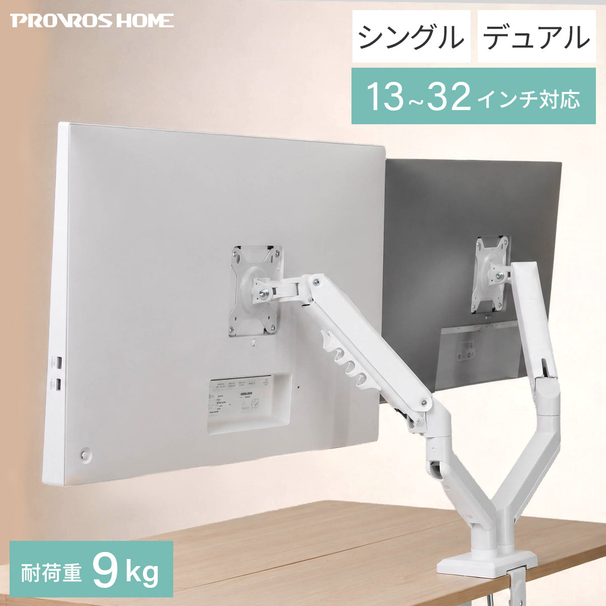 モニターアーム PHMA-002