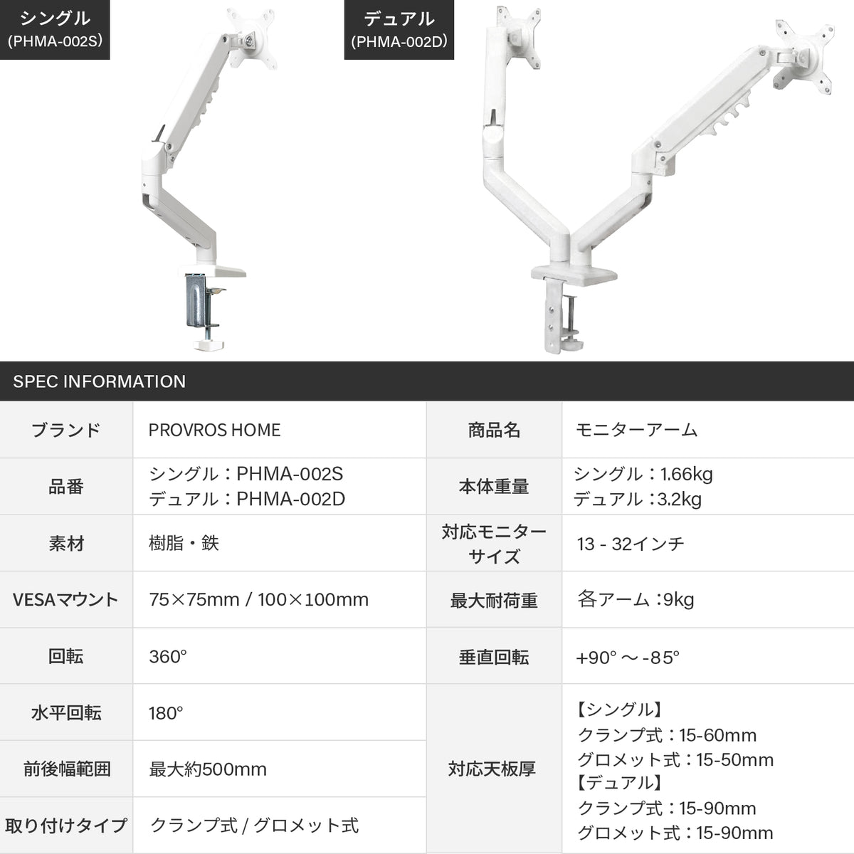 モニターアーム PHMA-002