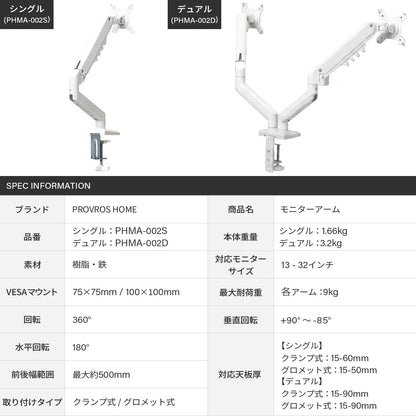 モニターアーム PHMA-002