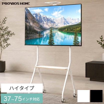 テレビスタンド PHTS-001